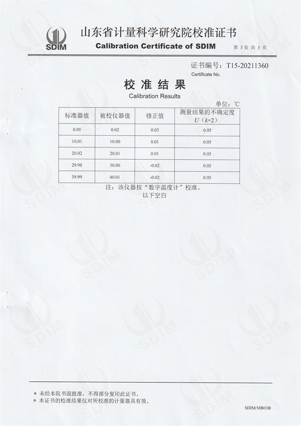 福建省中特檢測研究院有限公司冷鏡式露點儀校準證書 (3).jpg