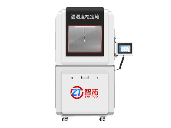 ZT-SD800A溫濕度檢定箱/標(biāo)準(zhǔn)箱（240L -40℃-65℃溫度可選）